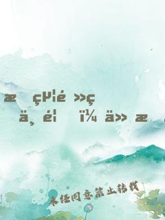 我給閻王上香，他教我六道輪回術(shù)